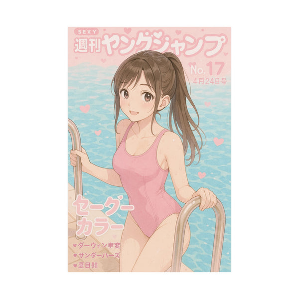 A poster featuring a cute anime girl in a pink swimsuit, sitting by a poolside, with Japanese text