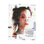 Break The Cycle - Glitchcore Poster